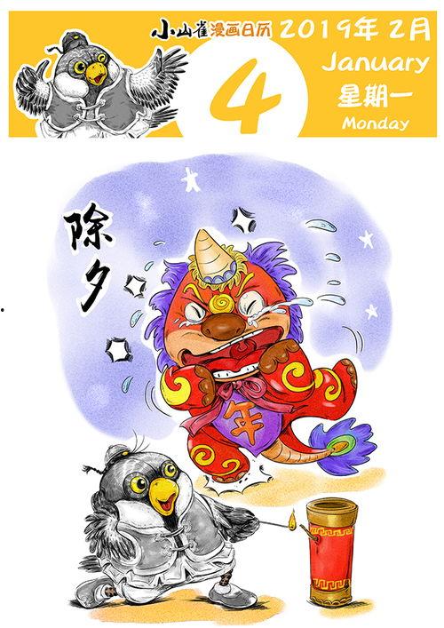除夕的漫画,除夕漫画里的团圆时光