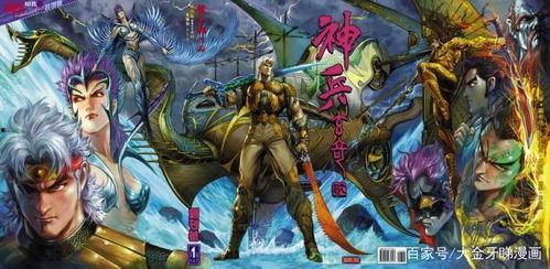 神兵玄奇漫画在线看,穿越时空的奇幻冒险