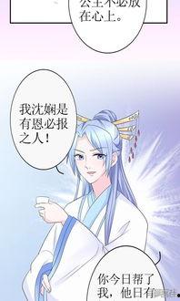 千秋我为凰免费漫画,漫画中的传奇女帝传奇