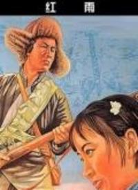 红雨电影,风雨飘摇中的青春岁月