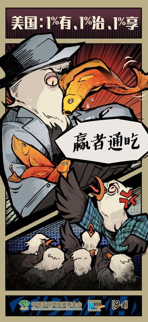 政幸漫画,描绘时代变迁的幽默画卷